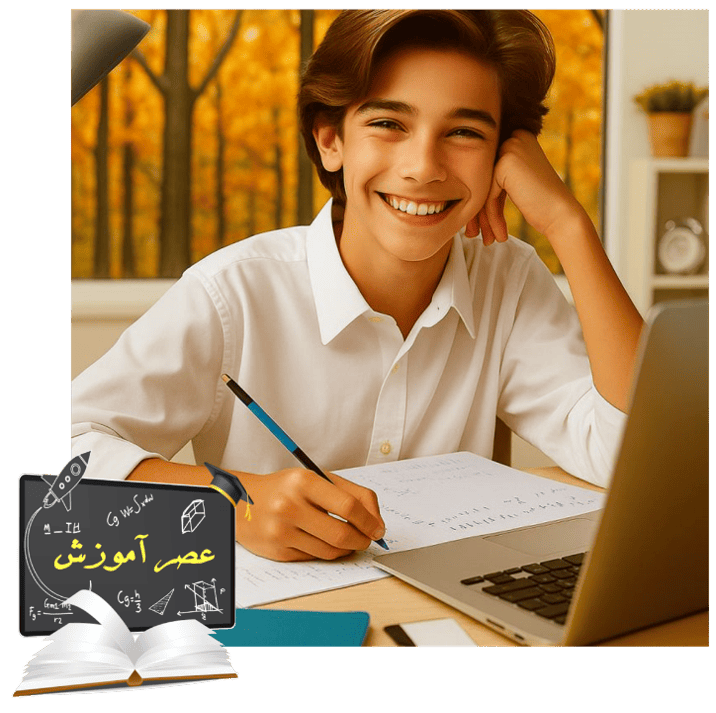 پکیج عصر آموزش ریاضی هفتم (ترم 1) - تصویر 2